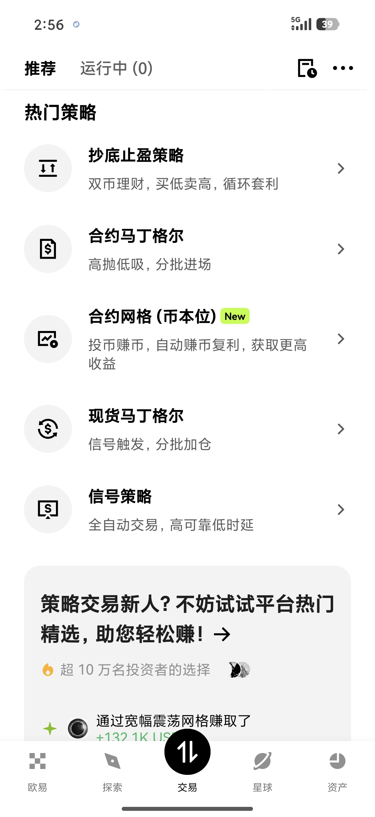 ouyi官方APP下载 适配多系统的官方加密交易应用安装指引